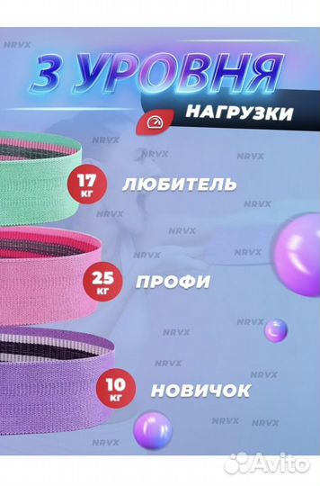 Фитнес резинки тканевые