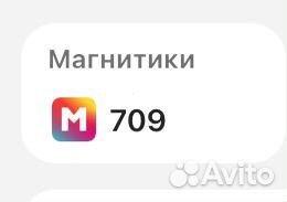 Магнитики Магнит