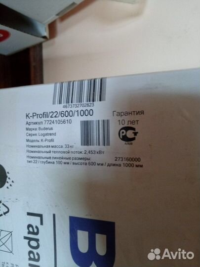 Радиатор Buderus Logatrend K/Profil 22/600/1000