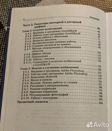 Компьютерная графика