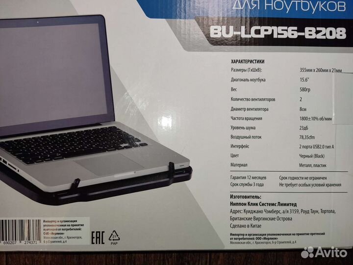 Подставка с охлаждением для ноутбука