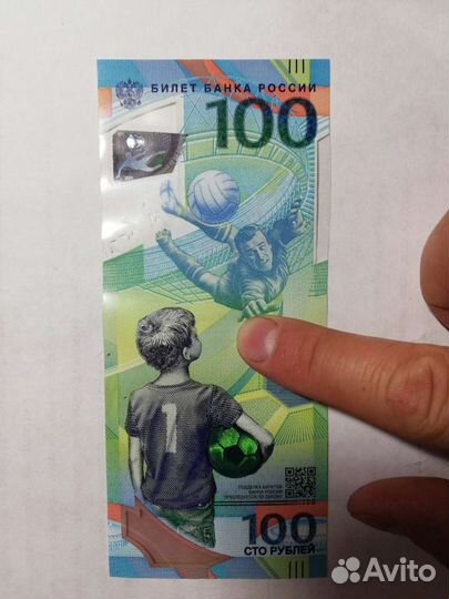 Купюра 100 р