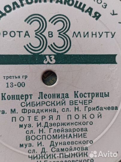 Виниловые пластинки