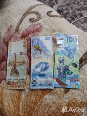 Денежные банкноты