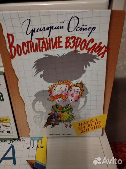 Григорий Остер