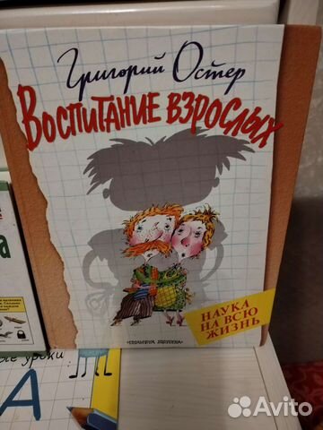 Григорий Остер