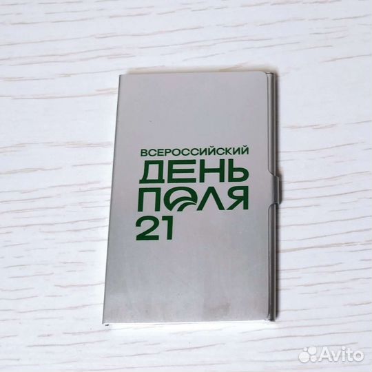 Визитница металлическая