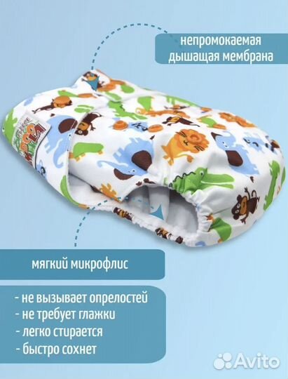 Многооазовый подгузник+2 вкладыша