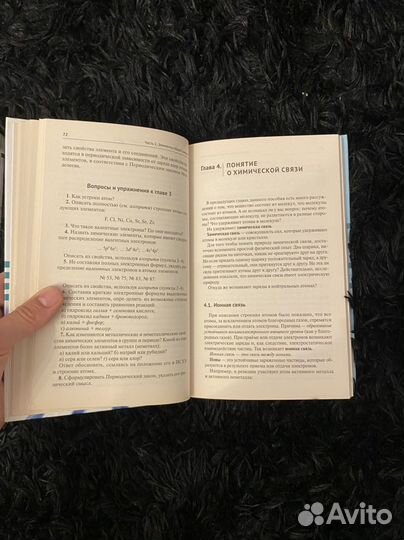 Учебники по химии/справочники для огэ и егэ