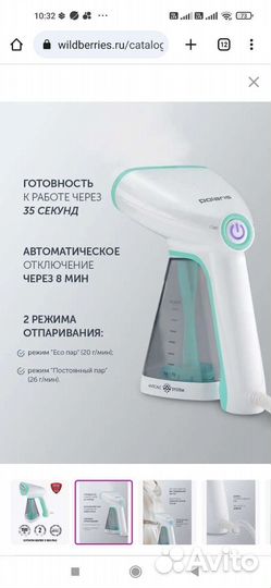 Отпариватель для одежды ручной Polaris