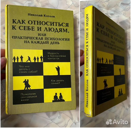 Книги по саморазвитию, психология