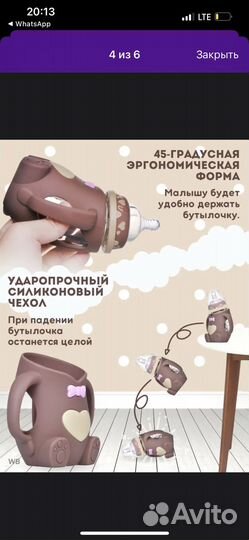 Бутылочки для кормления