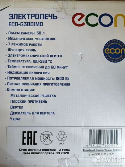 Электропечь econ. Мини печь. Духовка электрическая