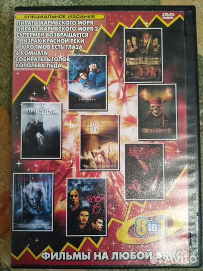 Импортные фильмы на DVD