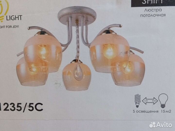 Люстра новая