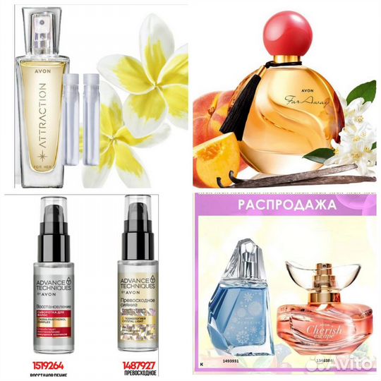 Популярный аромат для двoиx Attraction Avon