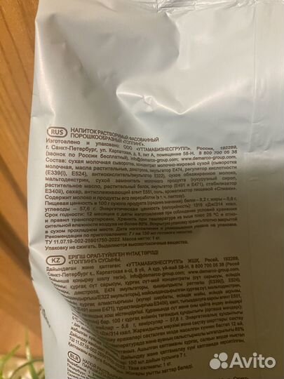 Топпинг DeMarco