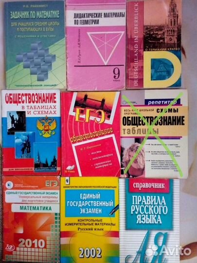 Учебники б/у