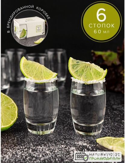 Стопки стеклянные Pasabahce pleasure, набор 6 шт