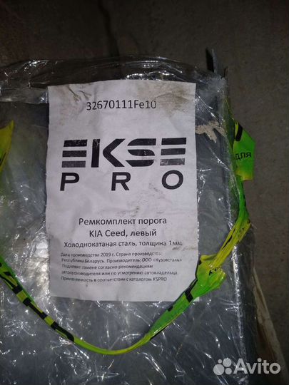 Пороги на Ваш автомобиль