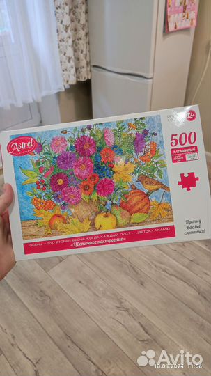 Пазлы 500 деталей