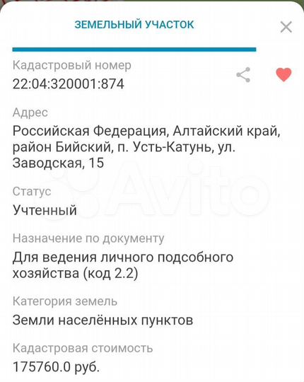 Участок 16 сот. (ИЖС)