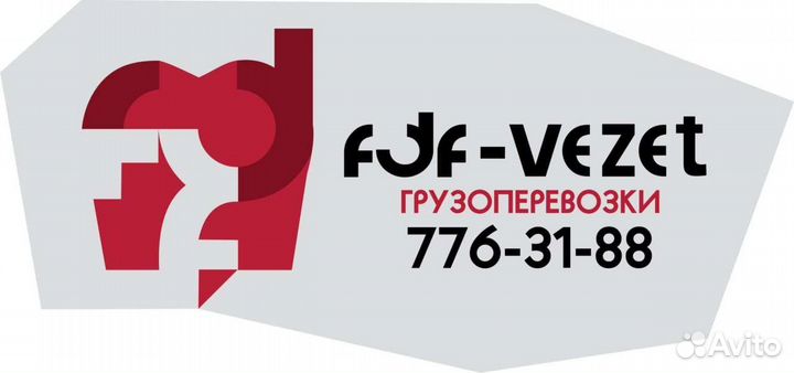 Доставка межгород Газель 3м в.2.2.ш2.2-15куб