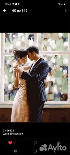 Картины влюблённые пары