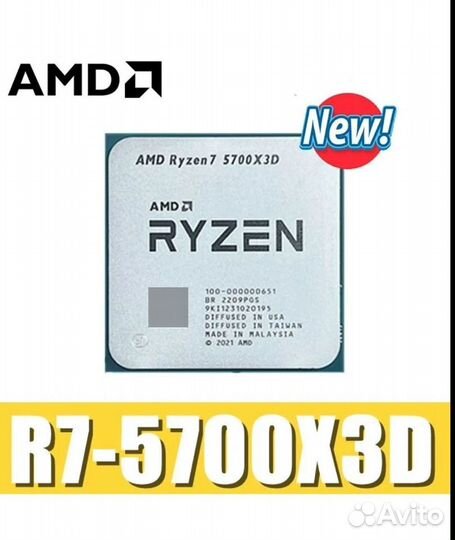 Процессор amd ryzen 7 5700x3d,нов,гарантия