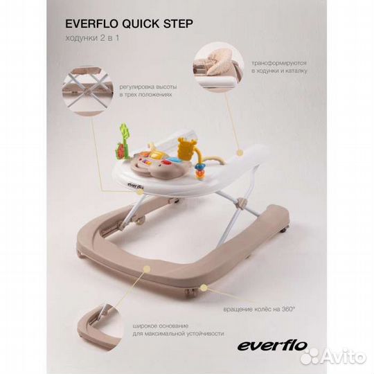Ходунки Everflo Quick step 2 в 1 WT717