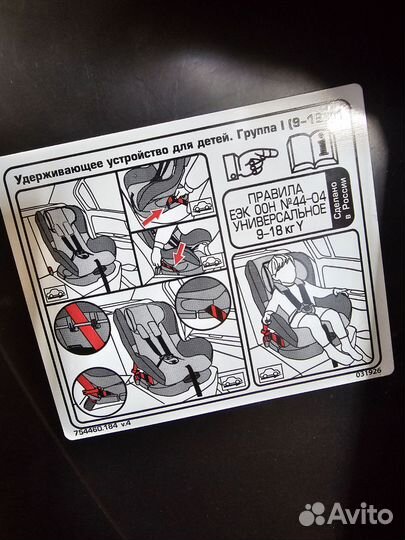 Детское автомобильное кресло Kids Prime