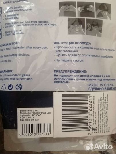 Шапочка для плавания детская