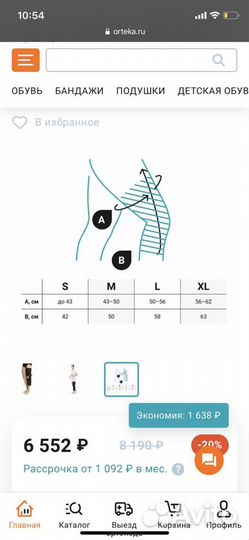 Коленный ортез orlett KS-601 размер М