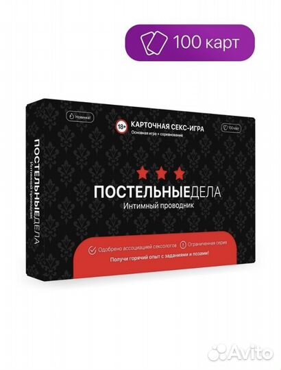 Настольная игра для взрослых