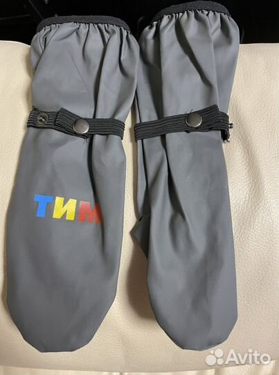 Новые непромокаемые краги/варежки Тим размер 1