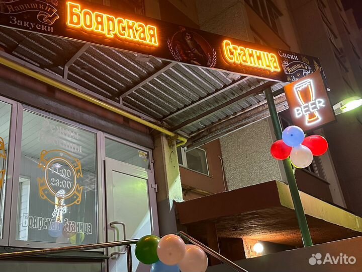 Боярская станица магазин разливного пива напитков