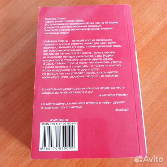 Романы