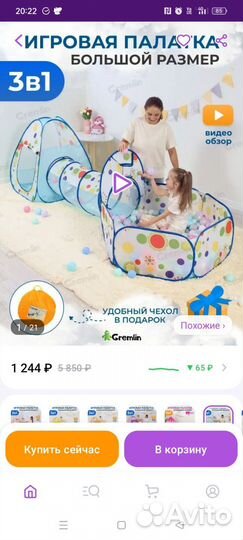 Игровой центр