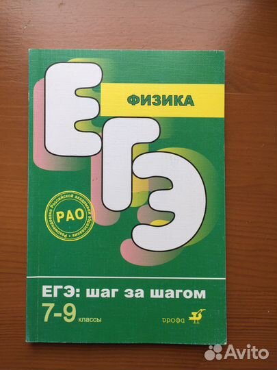 Пособия по физике