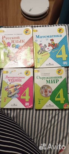 Учебники 4 класс
