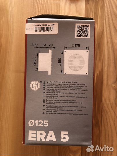 Вентилятор вытяжной ERO ERA 5C