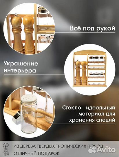 Новый набор для специй на подставке из дерева