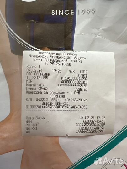 Бандаж на коленной сустав.ортез прямой