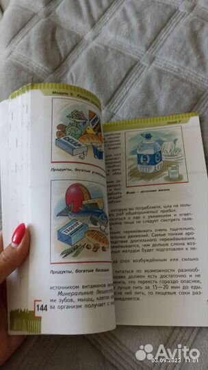 Учебник по обж 5 класс