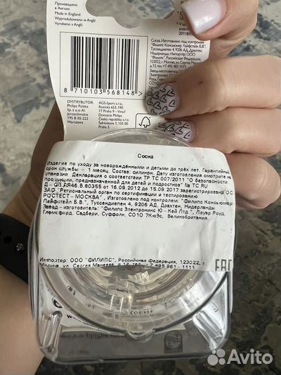 Соски бутылочные avent