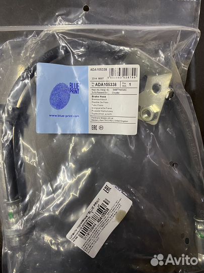 Шланг тормозной передний правый