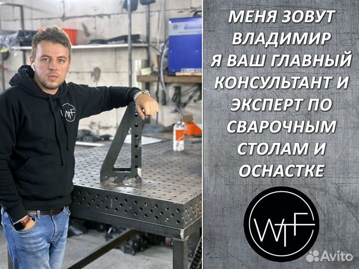 Сварочный стол 2000х1000х6мм