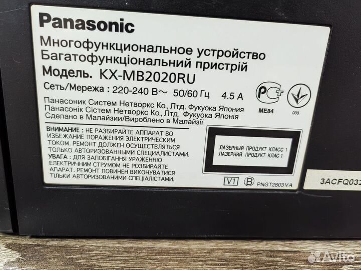 Принтер лазерный мфу Panasonic KX-MB2020