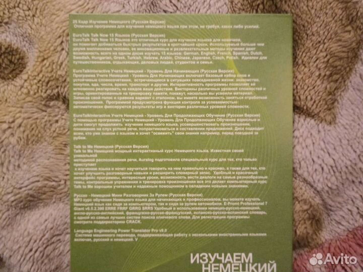 Учебник немецкого языка