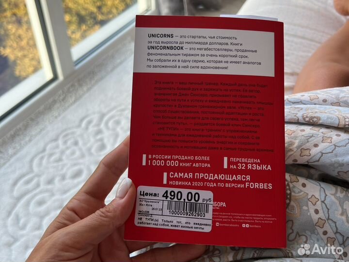 Джэн синсеро книга не тупи